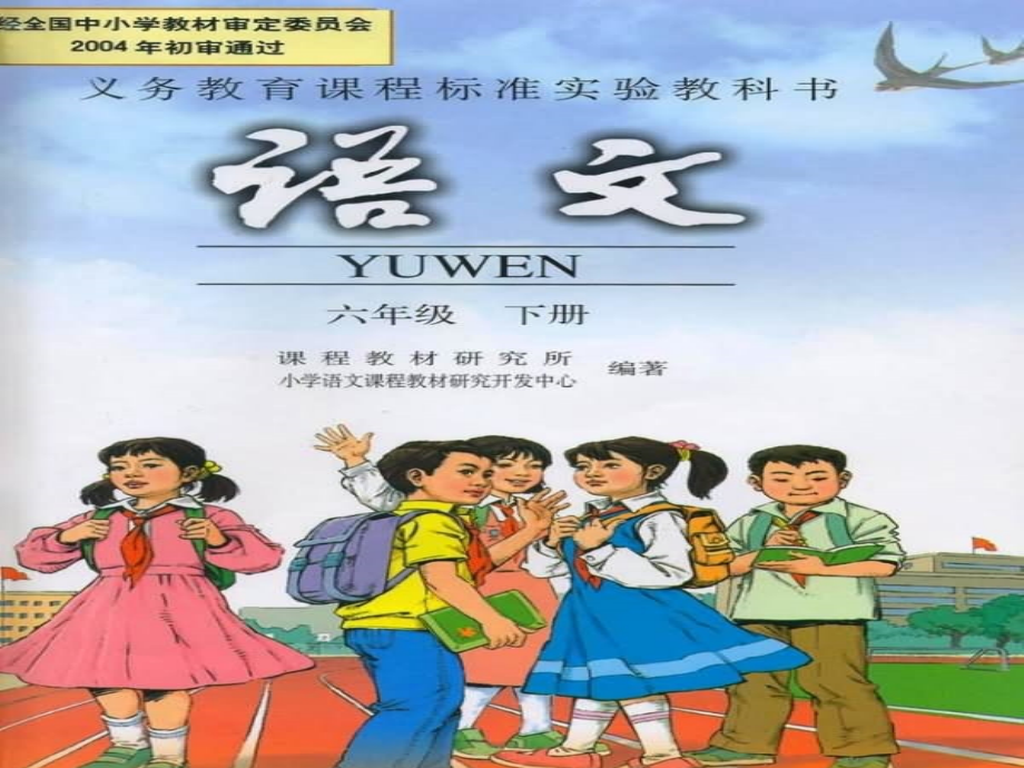 《学弈》优秀课件.ppt_第1页