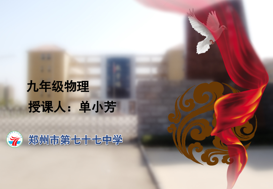 第三节-电阻的测量-(2).ppt_第1页