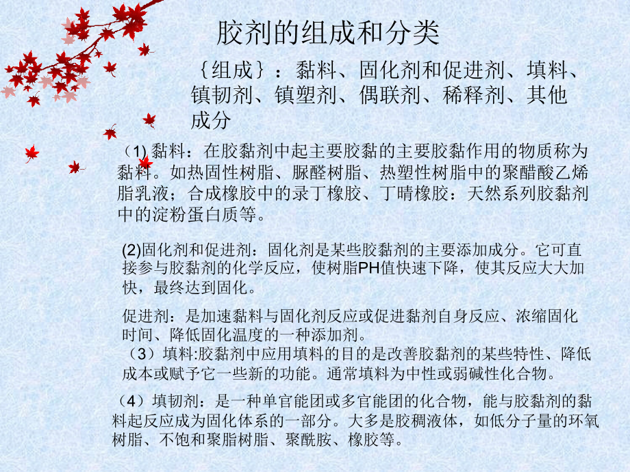 家具设计说明书.ppt_第2页