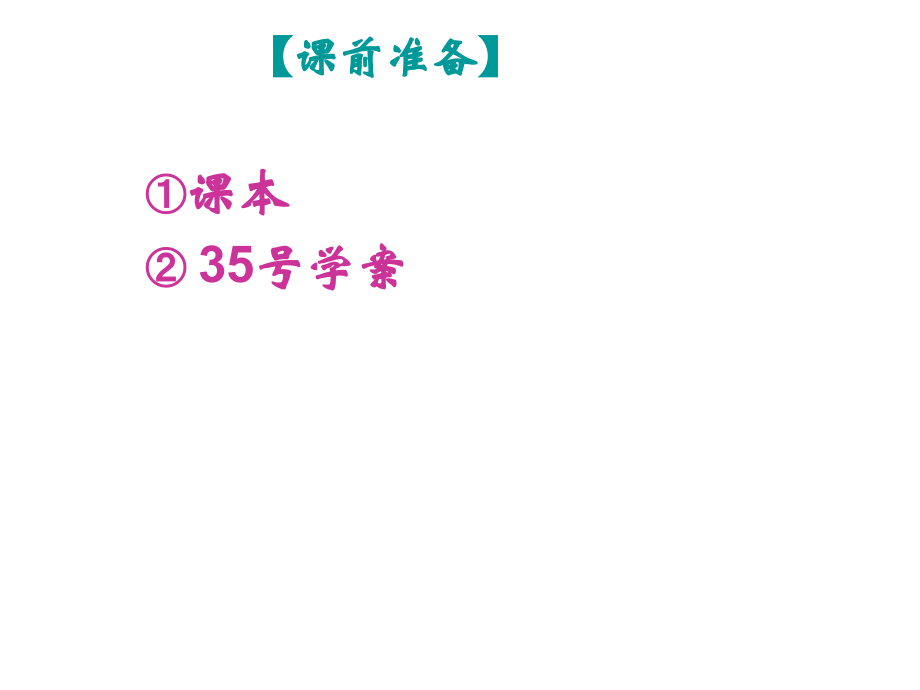 金属材料铝第二课时.ppt_第1页