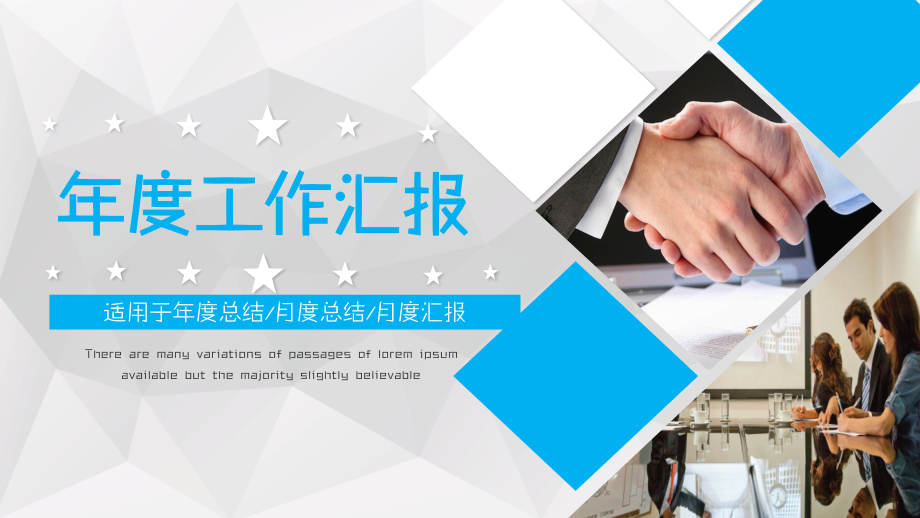 月度例会PPT模板.pptx_第1页