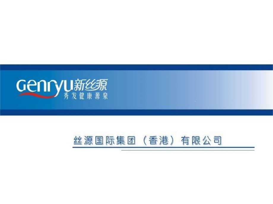 成功人生的10个故事.ppt_第1页