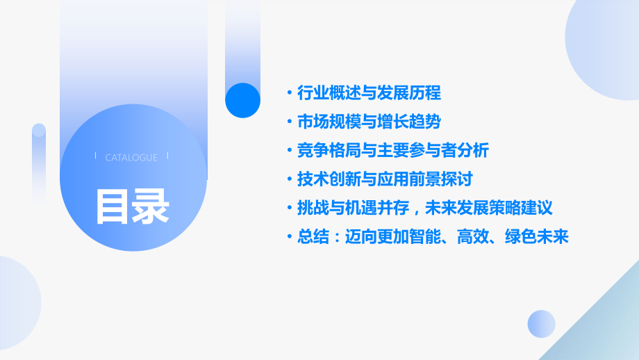 我国机动车检测行业报告.pptx_第2页