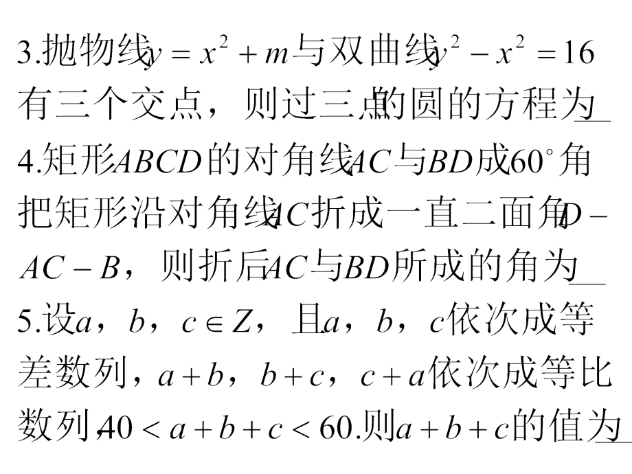 强化测试57.ppt_第2页