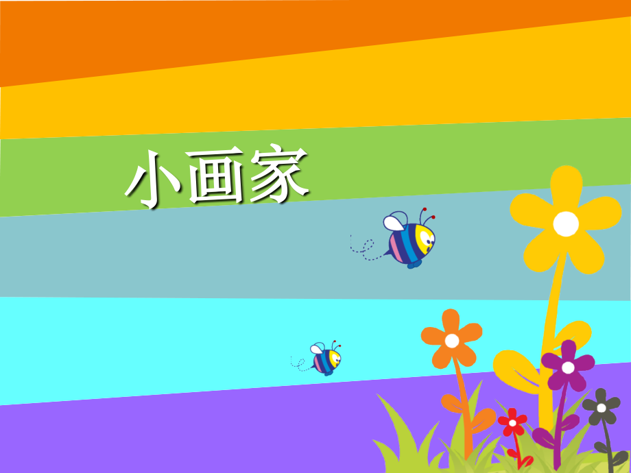吹塑纸版画教学课件 2.ppt_第2页