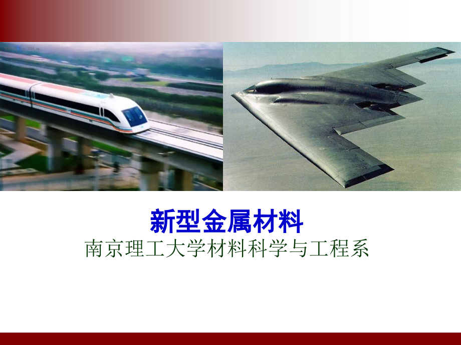第3章 储氢合金.ppt_第1页