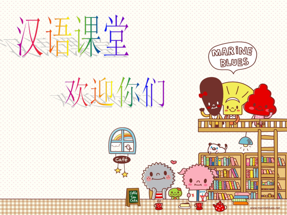 对外汉语动量补语教学.ppt_第1页