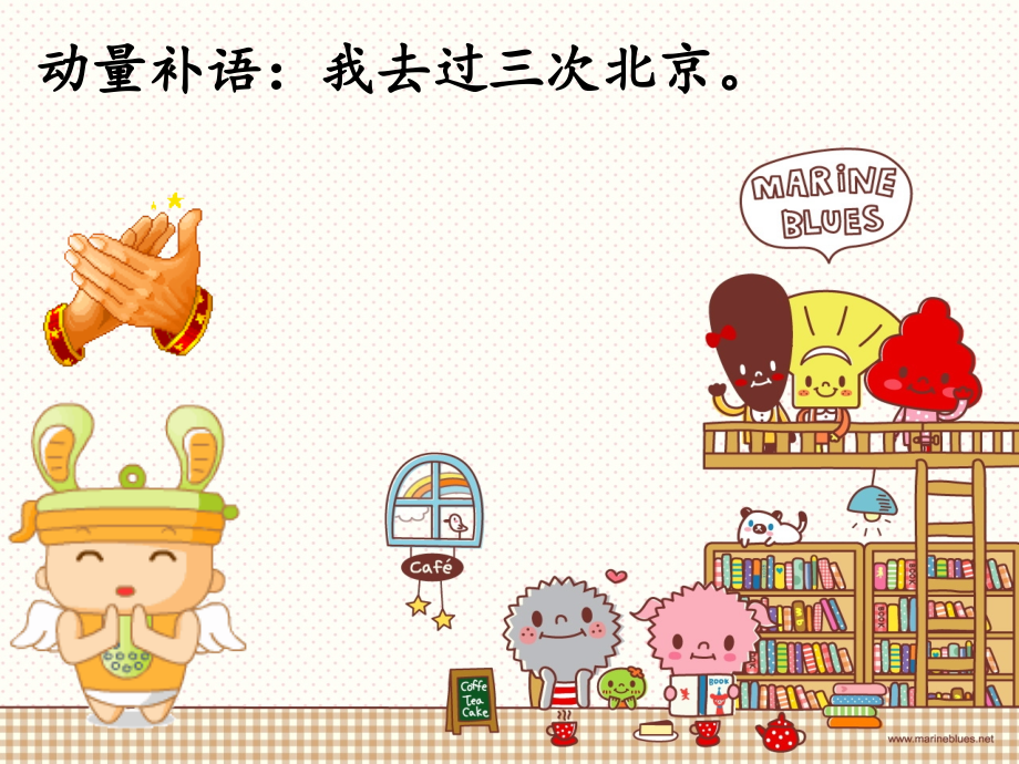 对外汉语动量补语教学.ppt_第2页