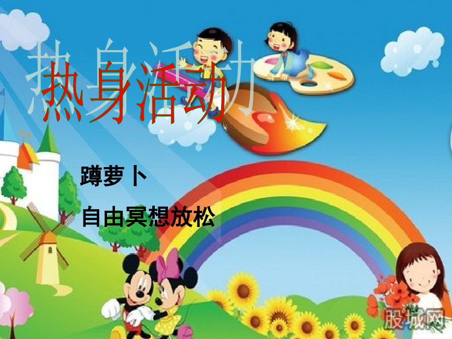 优点大轰炸.ppt_第1页