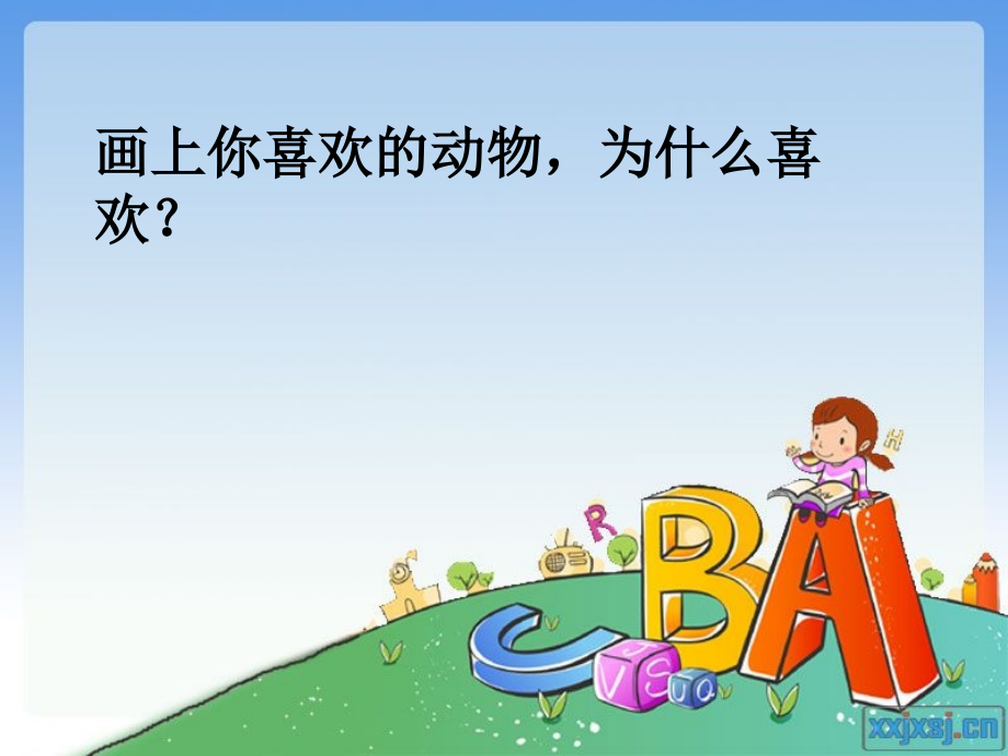 优点大轰炸.ppt_第2页