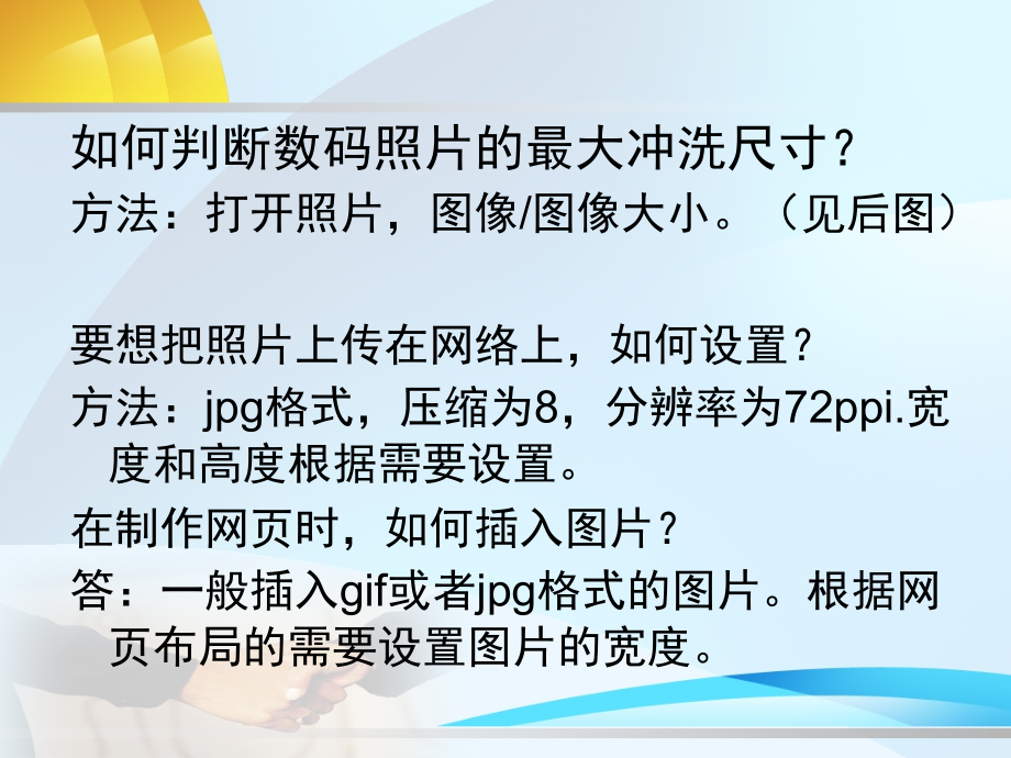 photoshop第六章照片处理.ppt_第2页