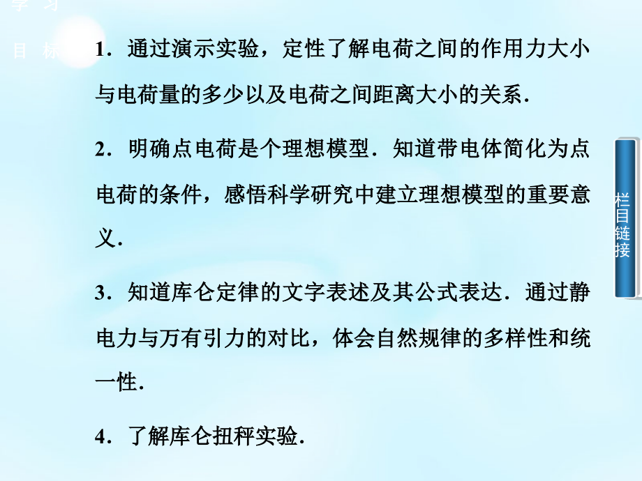 2015-2016学年高中物理 第3章 第4节 通电导线在磁场中受到的力课件 选修3-1 (4).ppt_第2页