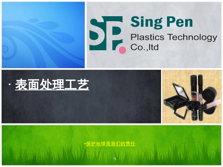 喷涂训练教材.ppt_第1页