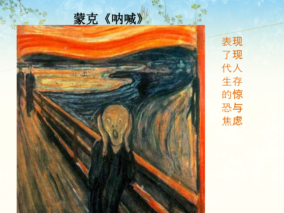 荒诞的审美特征.ppt.ppt_第2页