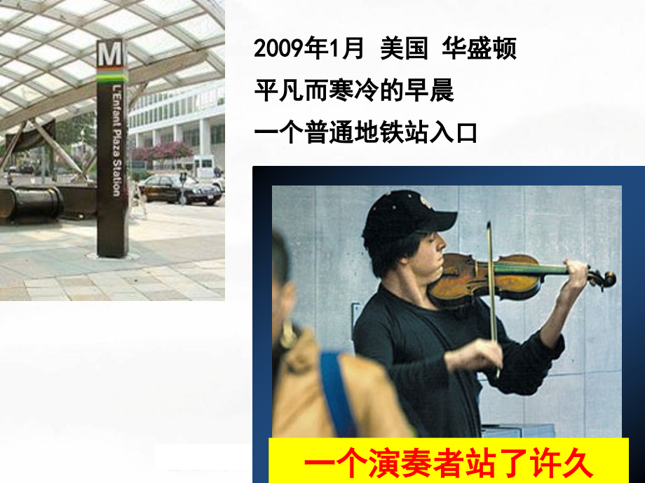 创说会：站对舞台,绽放光彩.ppt_第2页