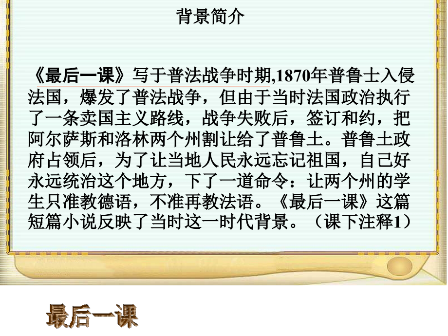 不要等到“最后”-才追悔莫及!趁现在还拥有-倍加珍惜吧!.ppt_第1页
