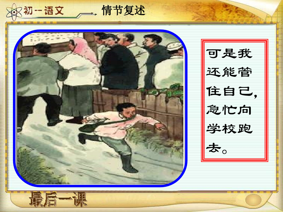 不要等到“最后”-才追悔莫及!趁现在还拥有-倍加珍惜吧!.ppt_第2页