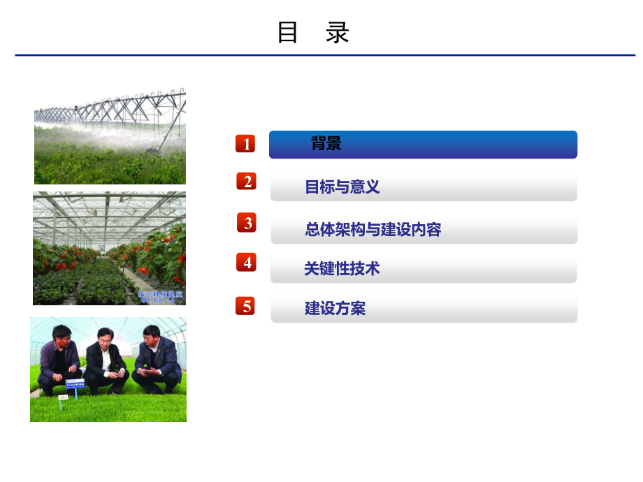 农产品追溯系统方案.ppt.ppt_第2页