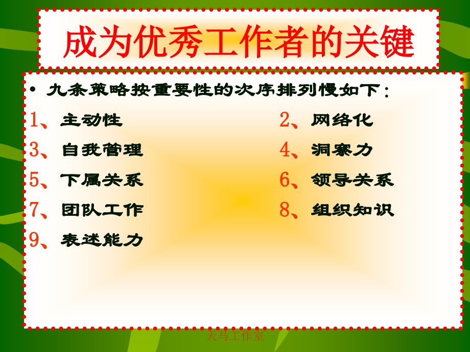 礼仪与营销.ppt_第2页