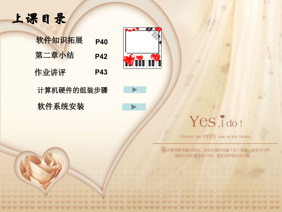 上海市信息技术基础期中考复习(一).ppt_第1页