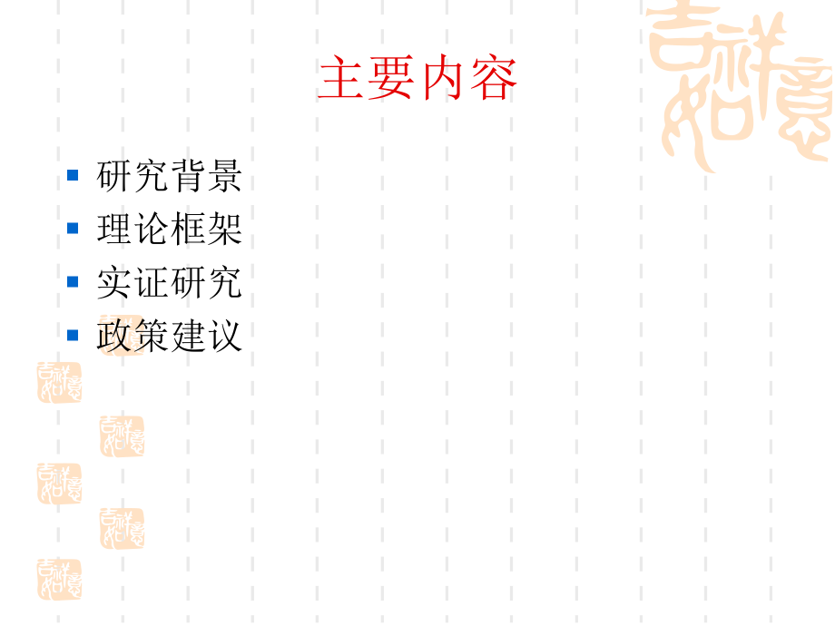 应用型创新人才的知识、能力与素质.ppt_第2页
