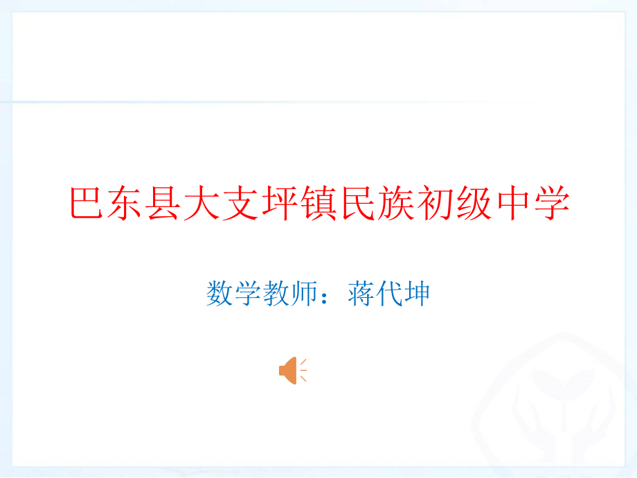 七下数学算术平方根课件.pptx_第2页