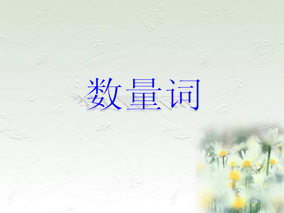 辨析语病关键点1.ppt_第2页