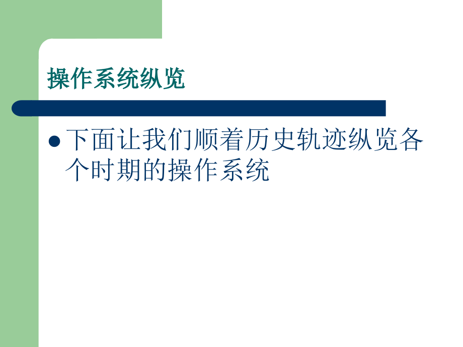 补充材料[1].ppt_第1页