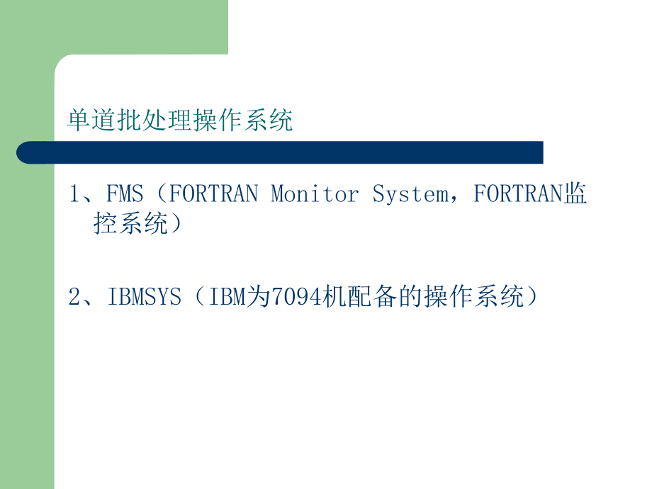 补充材料[1].ppt_第2页