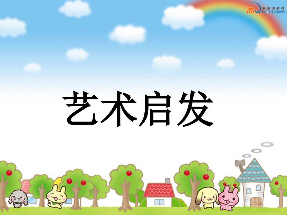 主持稿的ppt.ppt_第1页