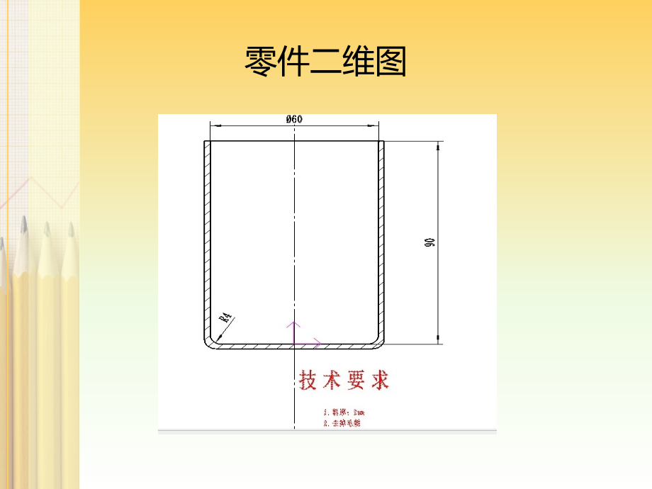 滤气器外罩成形工艺.ppt_第2页