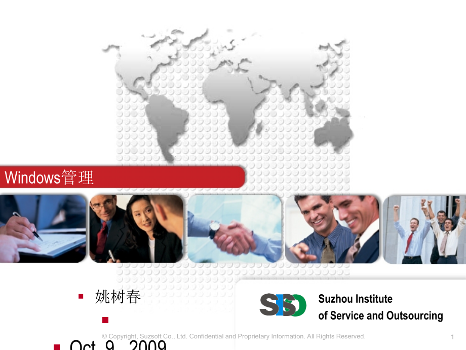 WinAdmin_ch01(Neo).ppt_第1页