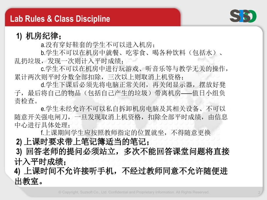 WinAdmin_ch01(Neo).ppt_第2页