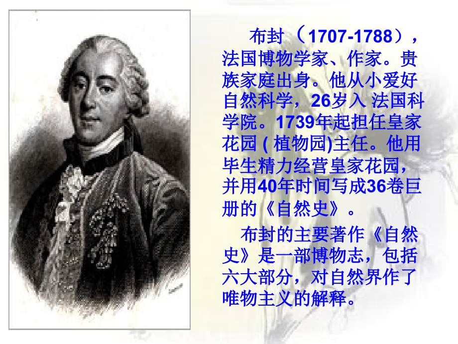 七年级下册《马》.ppt_第2页