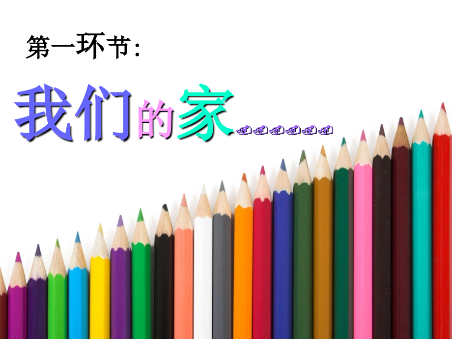 大学学业规划主题班会.ppt_第2页