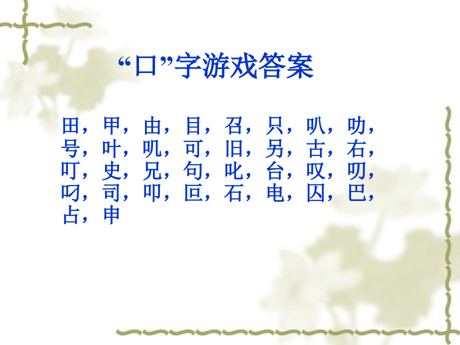 打造员工的阳光心态.ppt_第2页