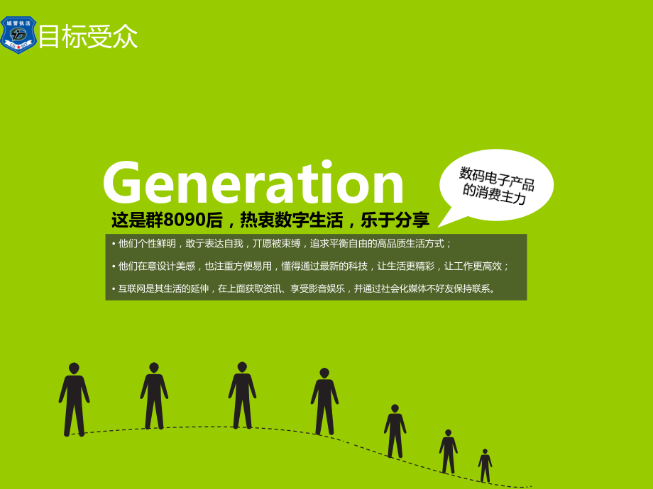 新营销方式---微信营销方案.ppt_第2页