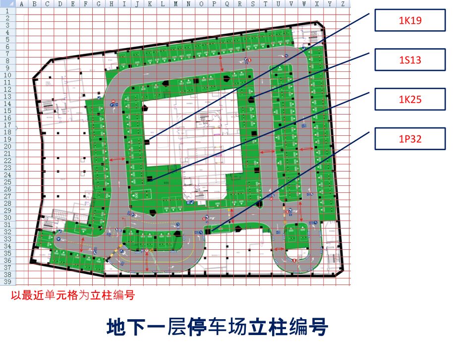 地下停车场立柱编号.pptx_第1页