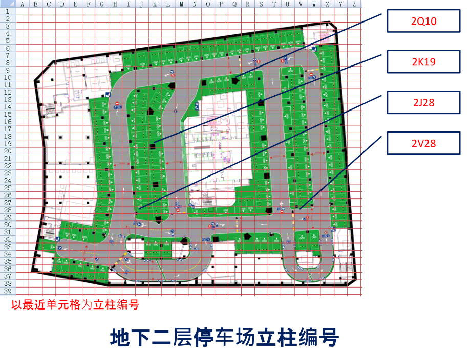 地下停车场立柱编号.pptx_第2页