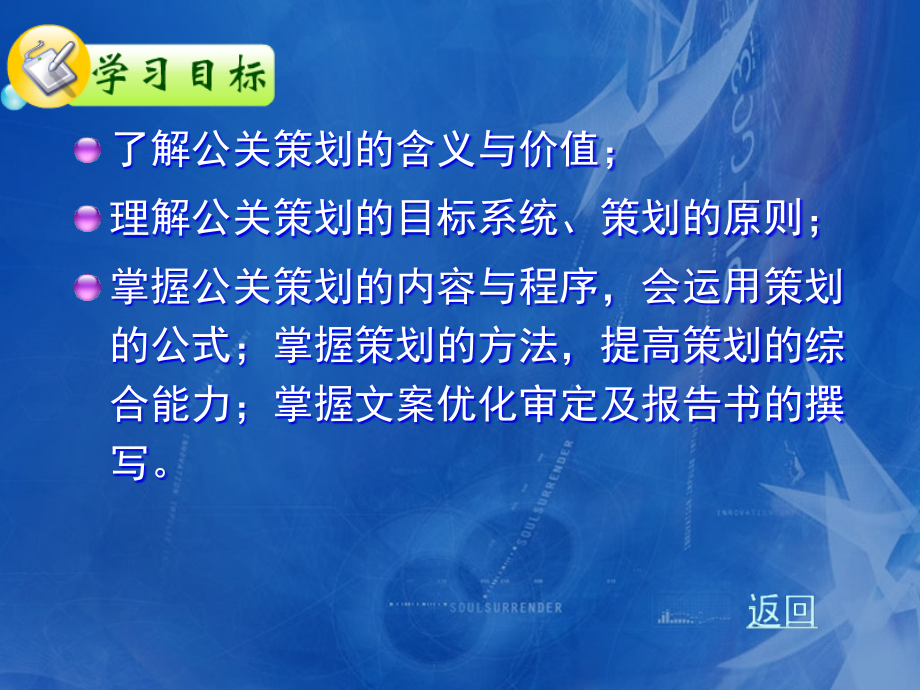 公共关系6.ppt_第2页
