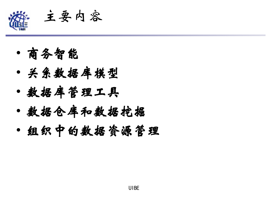 chapter4-数据资源.ppt_第2页