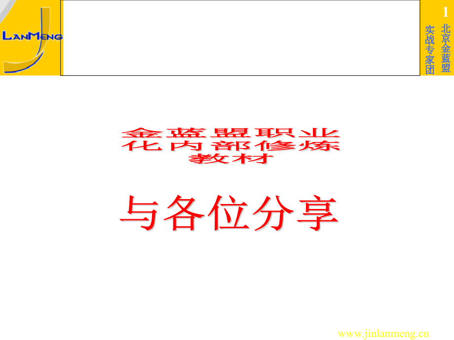 弟子规原文.ppt_第1页