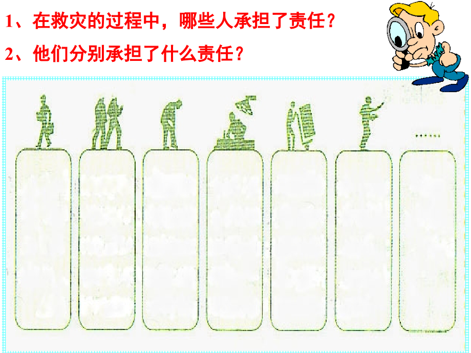 第二框_不言代价与回报.ppt_第1页