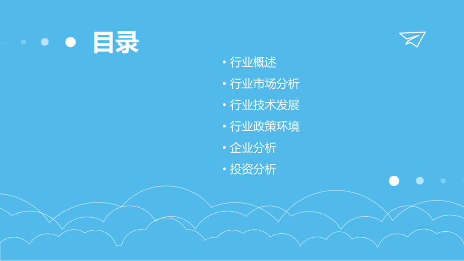 纯水设备行业报告.pptx_第2页