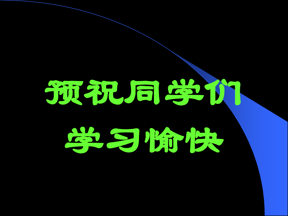 西方经济学 基础知识.ppt_第1页