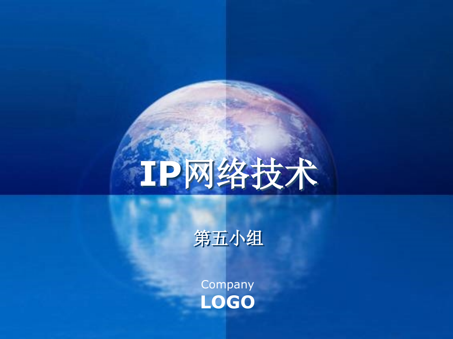 IP网络 万能飞.ppt_第1页