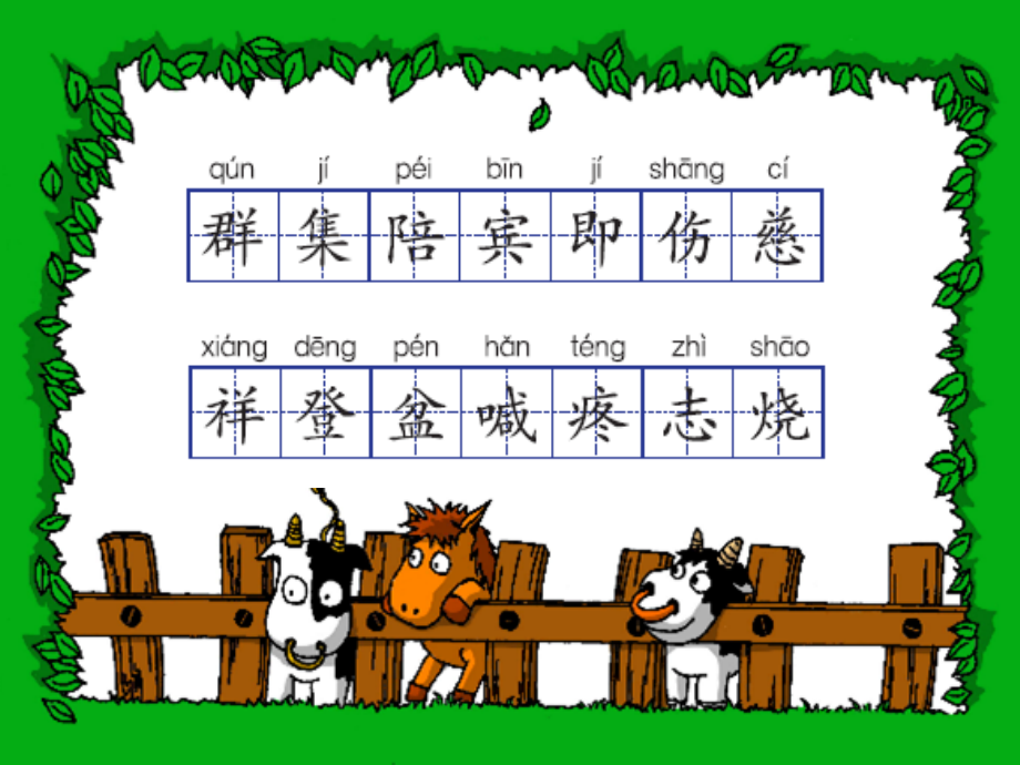 《群众也在淋雨》课件1.ppt_第2页