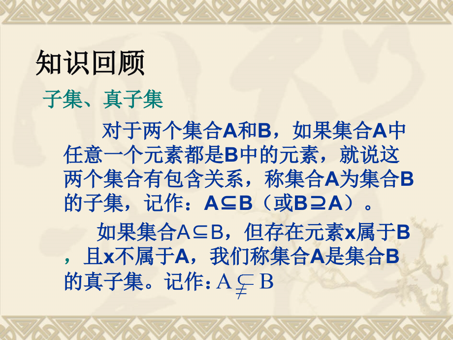 n元集合的所有子集的个数.ppt_第2页