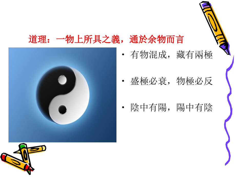 使用与满足理论.ppt_第2页