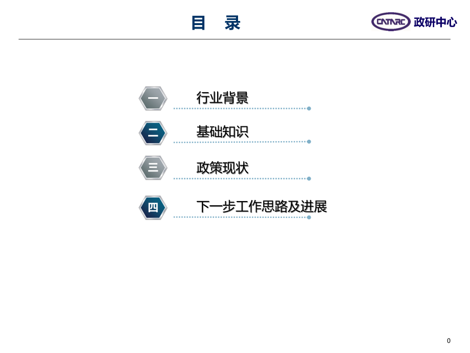 新能源汽车动力蓄电池回收利用(1).pptx_第1页